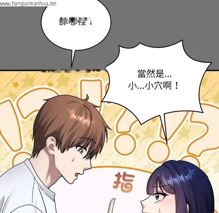 韩国漫画唬烂也没关系韩漫_唬烂也没关系-第4话在线免费阅读-韩国漫画-第79张图片