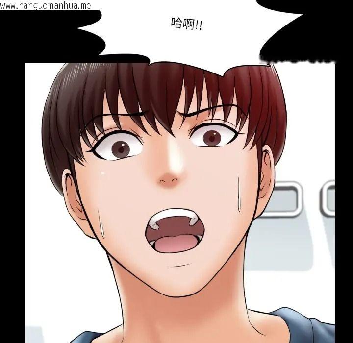 韩国漫画梦幻家教韩漫_梦幻家教-第17话在线免费阅读-韩国漫画-第54张图片