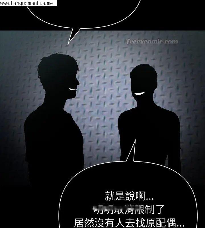 韩国漫画夫妇游戏/夫妇挑战赛韩漫_夫妇游戏/夫妇挑战赛-第90话在线免费阅读-韩国漫画-第105张图片