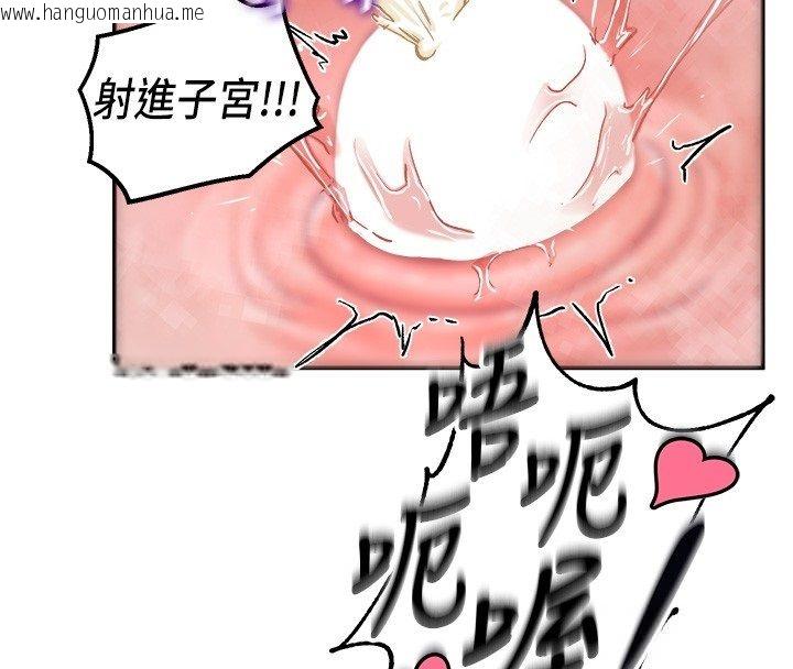 韩国漫画这一世我要开后宫韩漫_这一世我要开后宫-第19话-在蕾依危险期疯狂炒饭在线免费阅读-韩国漫画-第103张图片