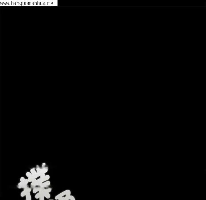 韩国漫画契约的代价/要命的契约韩漫_契约的代价/要命的契约-第39话在线免费阅读-韩国漫画-第133张图片