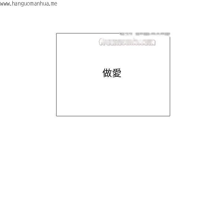 韩国漫画难解的三角关系韩漫_难解的三角关系-第32话在线免费阅读-韩国漫画-第45张图片