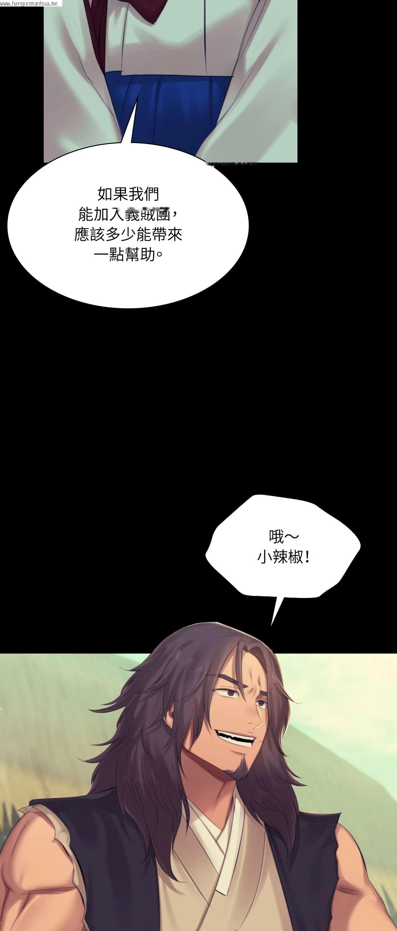 韩国漫画小姐韩漫_小姐-第135话在线免费阅读-韩国漫画-第39张图片