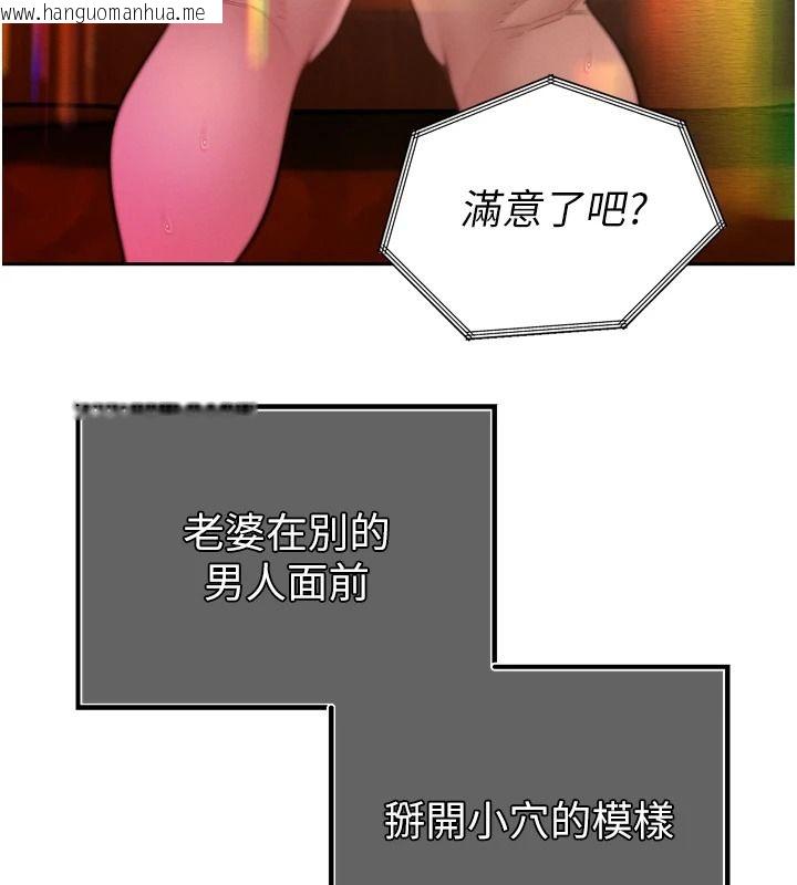 韩国漫画暴君会长的娇媳们韩漫_暴君会长的娇媳们-第54话-老婆淫荡的样子在线免费阅读-韩国漫画-第7张图片