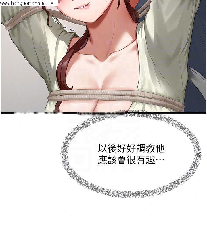 韩国漫画成人漫画取材课韩漫_成人漫画取材课-第13话-快住手!!在线免费阅读-韩国漫画-第23张图片