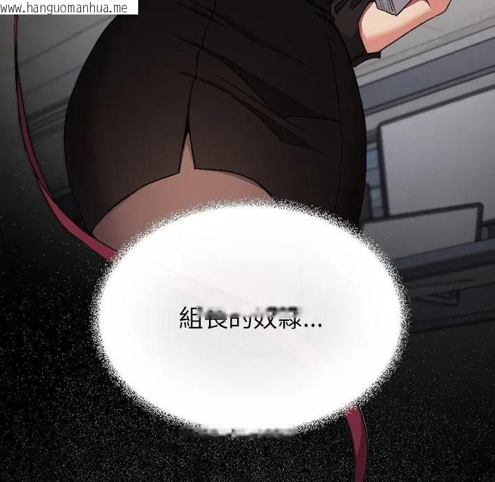 韩国漫画缺德邻居难相处韩漫_缺德邻居难相处-第97话在线免费阅读-韩国漫画-第32张图片