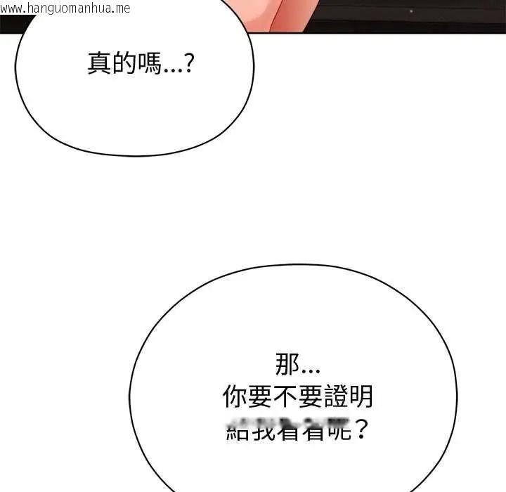 韩国漫画那个小太妹韩漫_那个小太妹-第24话在线免费阅读-韩国漫画-第147张图片
