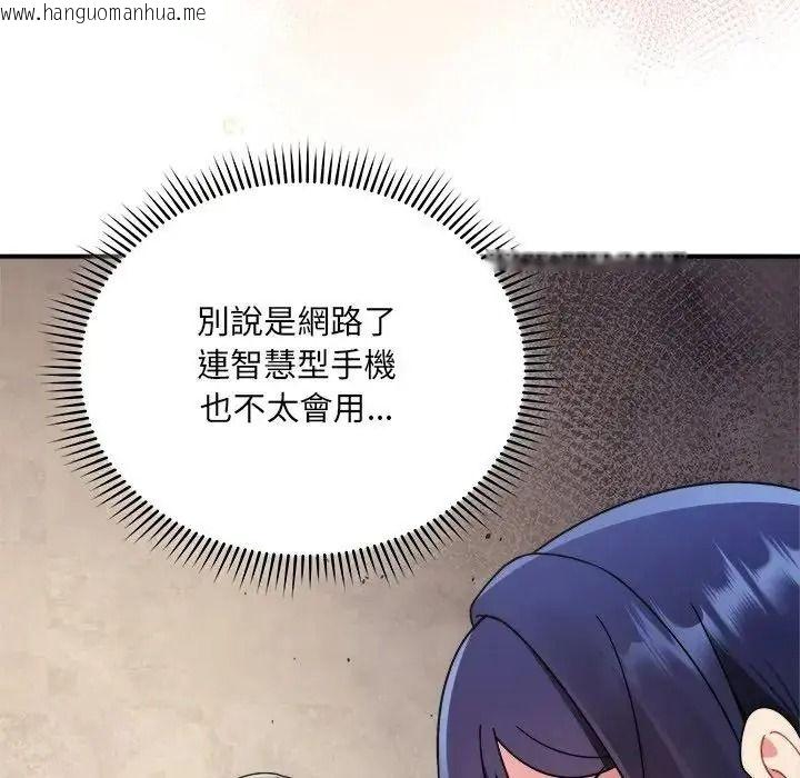 韩国漫画唬烂也没关系韩漫_唬烂也没关系-第1话在线免费阅读-韩国漫画-第159张图片