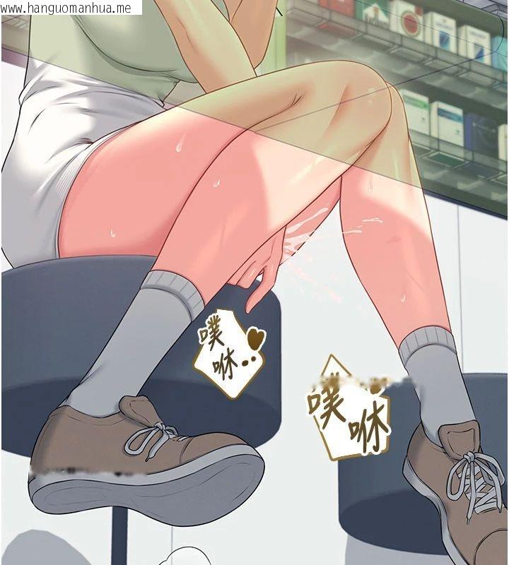 韩国漫画飞机杯女神连线中韩漫_飞机杯女神连线中-第75话-领教按摩棒的威力在线免费阅读-韩国漫画-第49张图片