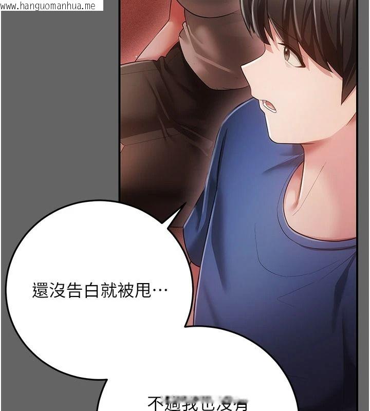 韩国漫画伪纯爱变态韩漫_伪纯爱变态-第16话-酒后的3P邀约在线免费阅读-韩国漫画-第141张图片