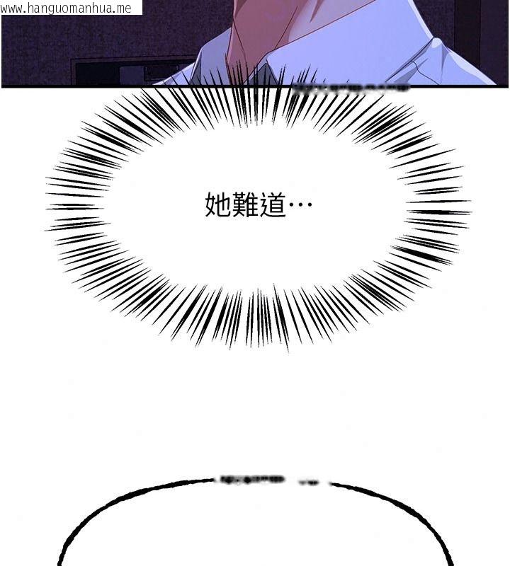 韩国漫画Beautiful-Days韩漫_Beautiful-Days-第89话-黑暗中瑟瑟发抖的女主管在线免费阅读-韩国漫画-第59张图片