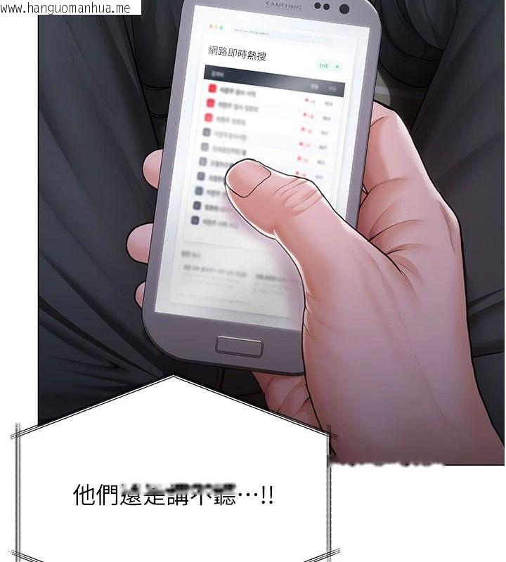 韩国漫画守护妳韩漫_守护妳-第47话-哥哥送妳一份大礼在线免费阅读-韩国漫画-第34张图片