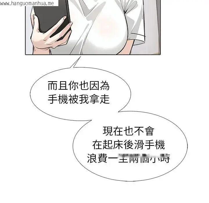 韩国漫画疯狂真爱韩漫_疯狂真爱-第13话在线免费阅读-韩国漫画-第10张图片