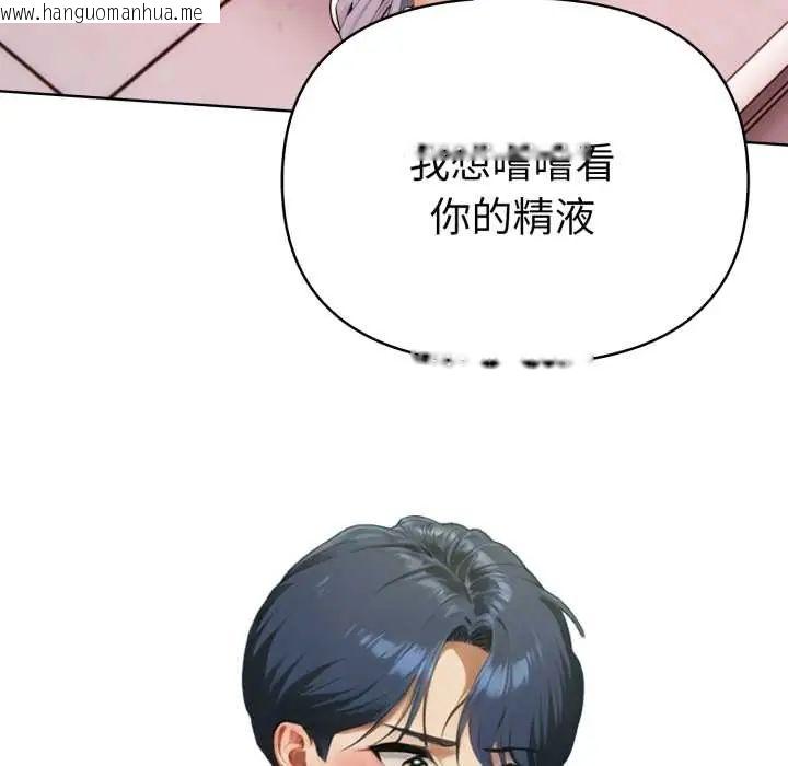 韩国漫画魔法刺青店韩漫_魔法刺青店-第13话在线免费阅读-韩国漫画-第27张图片