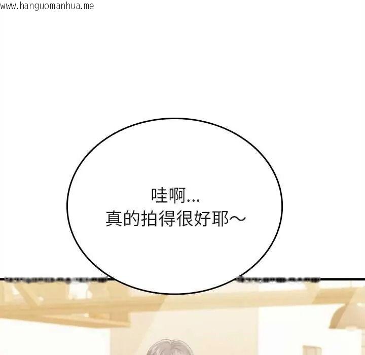 韩国漫画不一样的甜点韩漫_不一样的甜点-第14话在线免费阅读-韩国漫画-第80张图片