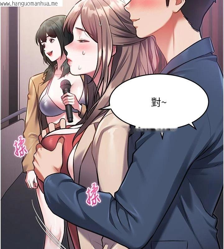 韩国漫画特色新视界韩漫_特色新视界-第53话-有点奇葩的性骚扰防治课在线免费阅读-韩国漫画-第139张图片
