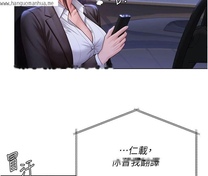韩国漫画守护妳韩漫_守护妳-第47话-哥哥送妳一份大礼在线免费阅读-韩国漫画-第163张图片