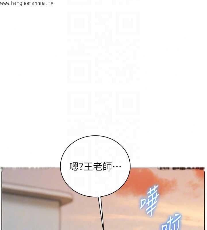 韩国漫画老师的亲密指导韩漫_老师的亲密指导-第113话-奋不顾身的湿身承诺在线免费阅读-韩国漫画-第133张图片