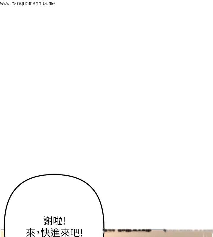 韩国漫画鲁蛇社畜的金手指韩漫_鲁蛇社畜的金手指-最终话-装置风波平息之后…在线免费阅读-韩国漫画-第155张图片