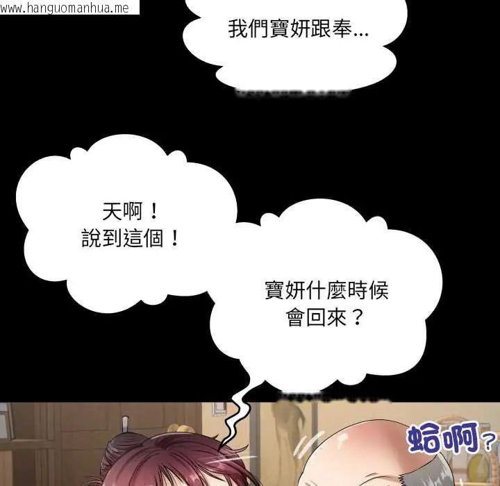 韩国漫画房间里的心跳/有她的小套房韩漫_房间里的心跳/有她的小套房-第46话在线免费阅读-韩国漫画-第103张图片