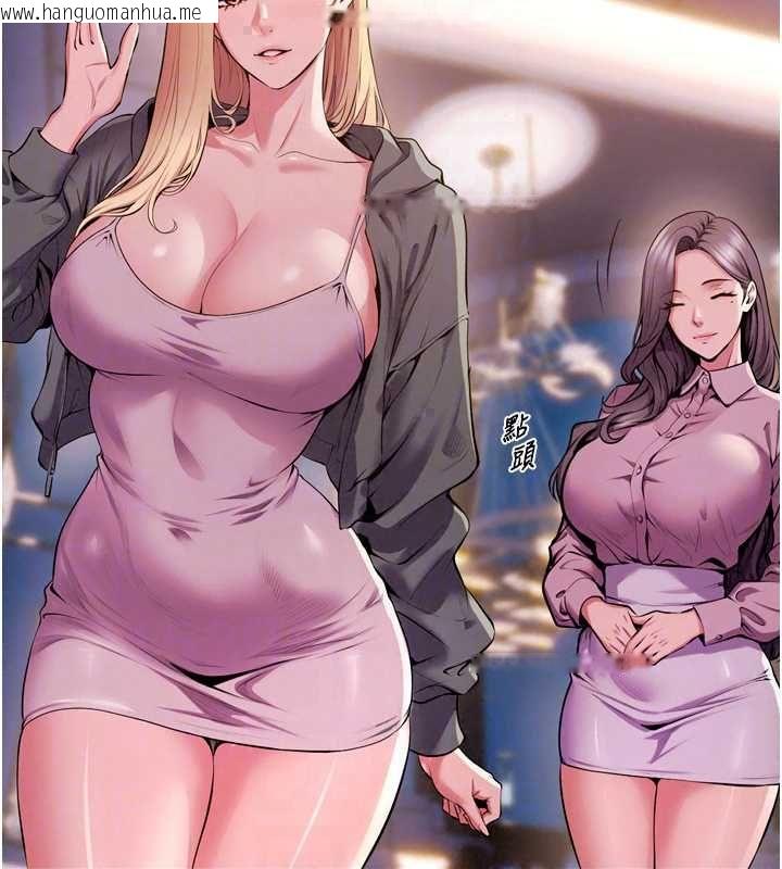 韩国漫画狱火重生韩漫_狱火重生-第80话-我才是材贤的正宫在线免费阅读-韩国漫画-第96张图片