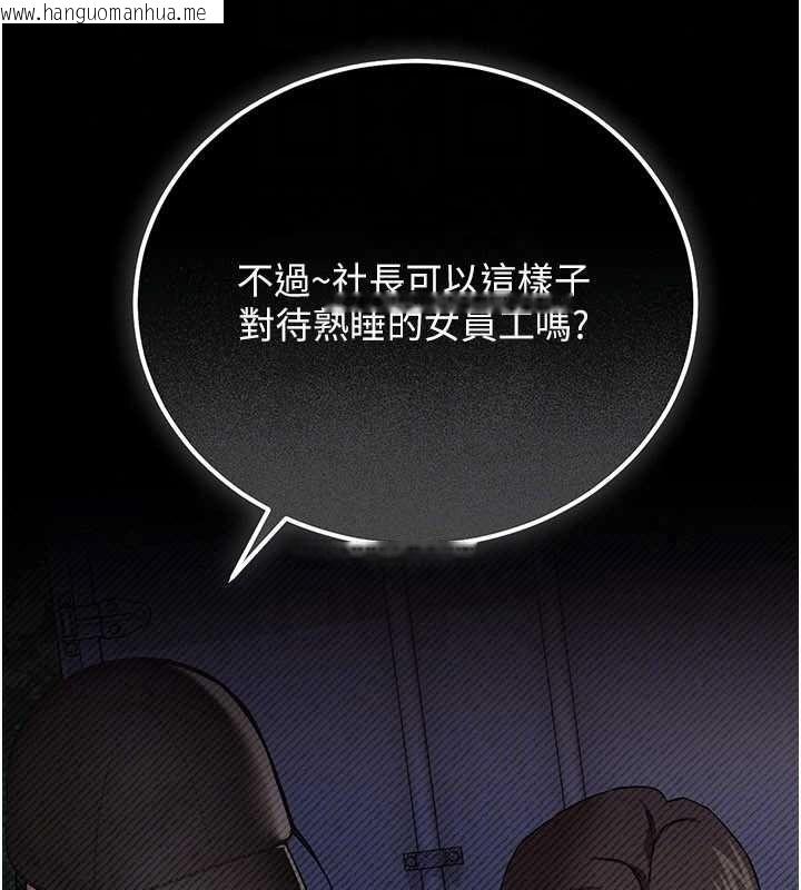 韩国漫画借妻条约韩漫_借妻条约-第60话-钧庚的陷阱在线免费阅读-韩国漫画-第143张图片