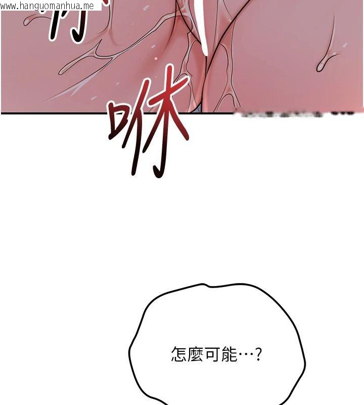 韩国漫画花容湿色:取花点韩漫_花容湿色:取花点-第117话-销魂的阴部按摩在线免费阅读-韩国漫画-第85张图片