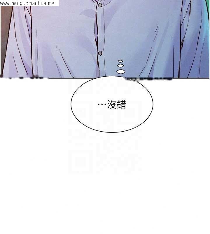 韩国漫画她们的最爱.ZIP韩漫_她们的最爱.ZIP-第18话-越看越上火的活春宫在线免费阅读-韩国漫画-第62张图片