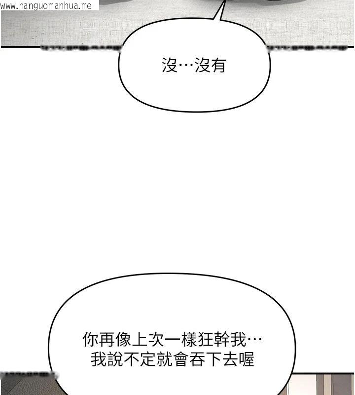 韩国漫画撩欲按摩师韩漫_撩欲按摩师-第21话-你得负责熄灭我的欲火在线免费阅读-韩国漫画-第166张图片