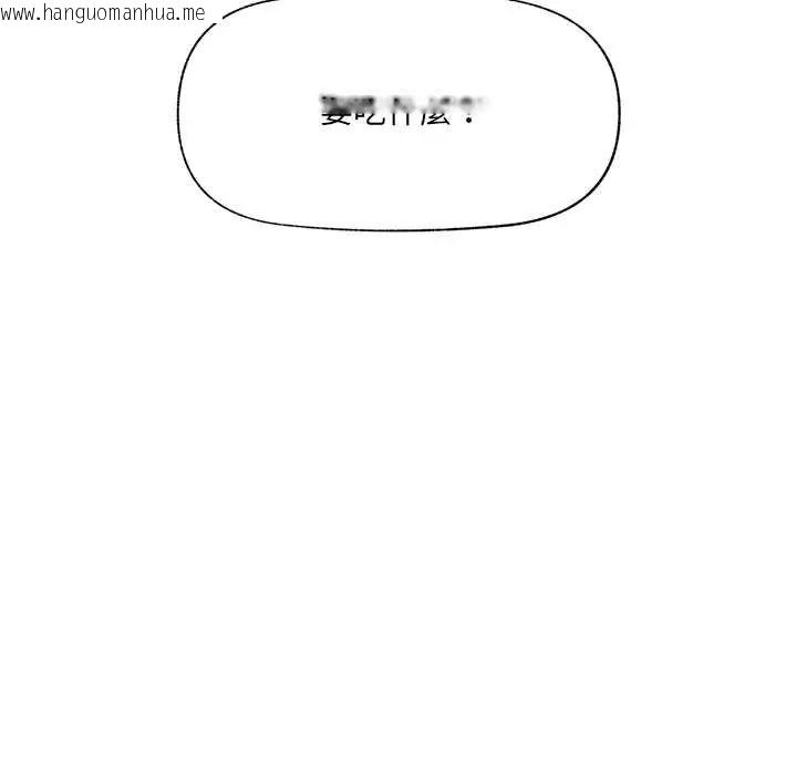 韩国漫画催眠手机韩漫_催眠手机-第81话在线免费阅读-韩国漫画-第31张图片