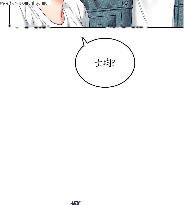 韩国漫画飞机杯女神连线中韩漫_飞机杯女神连线中-第77话-在公园长椅深喉咙在线免费阅读-韩国漫画-第96张图片