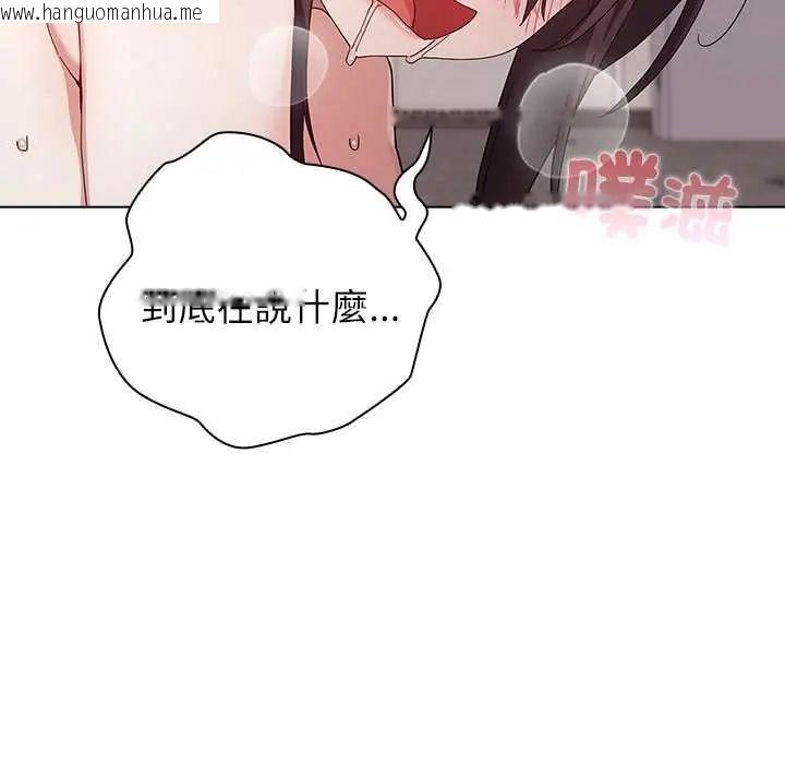 韩国漫画男以稀为贵韩漫_男以稀为贵-第14话在线免费阅读-韩国漫画-第32张图片