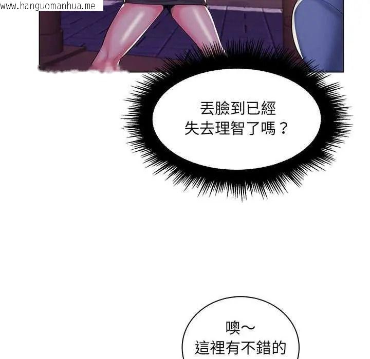 韩国漫画脱序教师韩漫_脱序教师-第27话在线免费阅读-韩国漫画-第105张图片