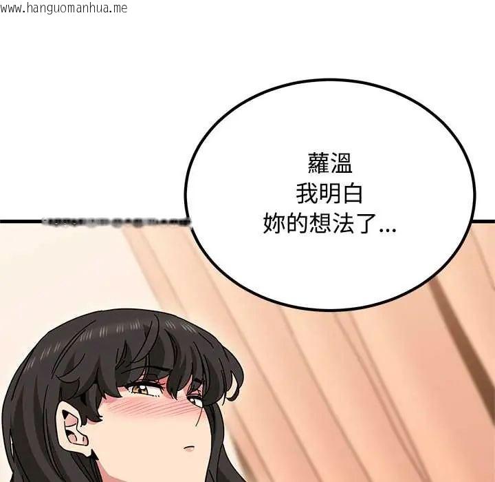 韩国漫画发小碰不得/强制催眠韩漫_发小碰不得/强制催眠-第130话在线免费阅读-韩国漫画-第35张图片