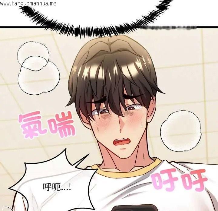 韩国漫画财富爱情二选一韩漫_财富爱情二选一-第23话在线免费阅读-韩国漫画-第23张图片