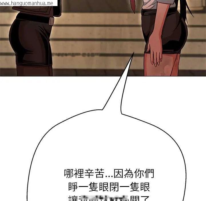 韩国漫画黑帮千金养成记/刺龙刺凤的女友韩漫_黑帮千金养成记/刺龙刺凤的女友-第40话在线免费阅读-韩国漫画-第34张图片