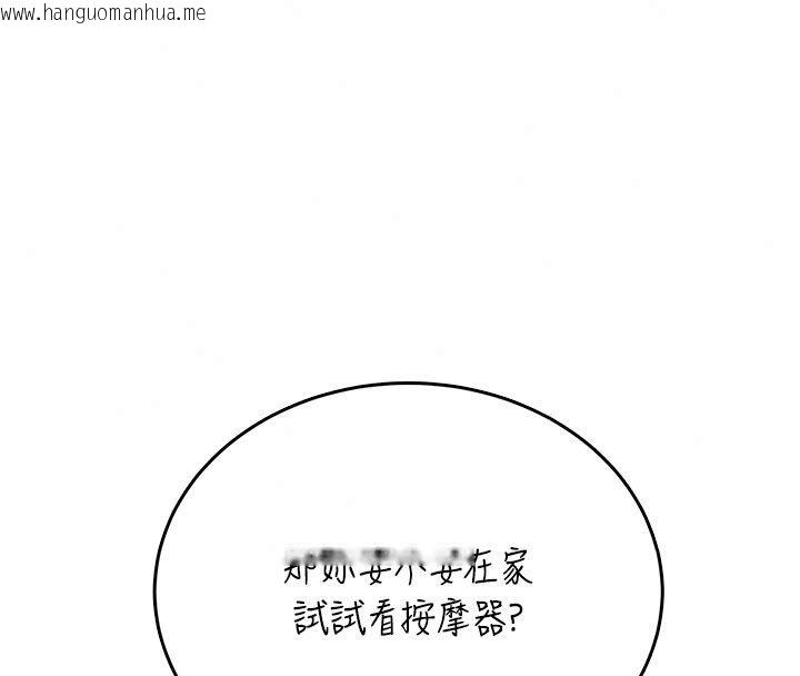 韩国漫画飞机杯女神连线中韩漫_飞机杯女神连线中-第75话-领教按摩棒的威力在线免费阅读-韩国漫画-第106张图片