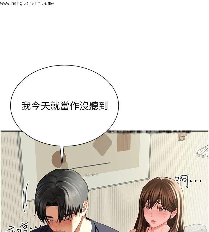 韩国漫画砲友满屋韩漫_砲友满屋-第16话-妹妹的各种色诱在线免费阅读-韩国漫画-第21张图片