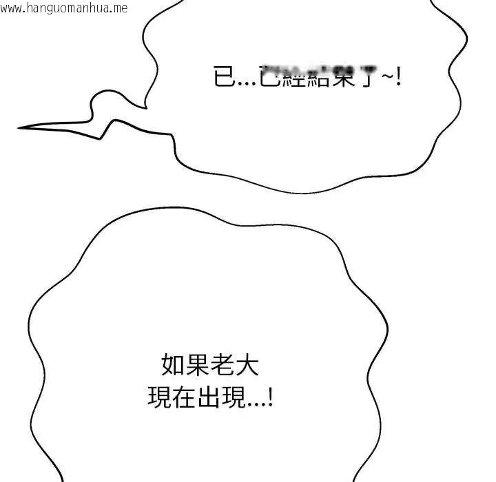 韩国漫画黑帮千金养成记/刺龙刺凤的女友韩漫_黑帮千金养成记/刺龙刺凤的女友-第38话在线免费阅读-韩国漫画-第145张图片