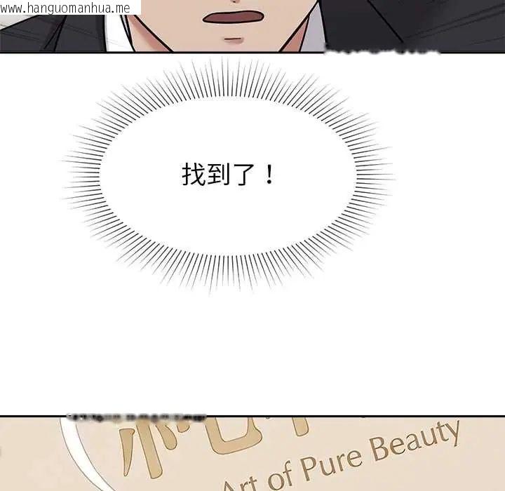 韩国漫画要成为男子汉韩漫_要成为男子汉-第23话在线免费阅读-韩国漫画-第92张图片