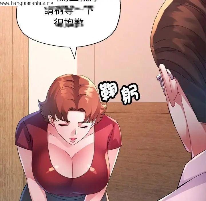 韩国漫画特别课程韩漫_特别课程-第29话在线免费阅读-韩国漫画-第119张图片