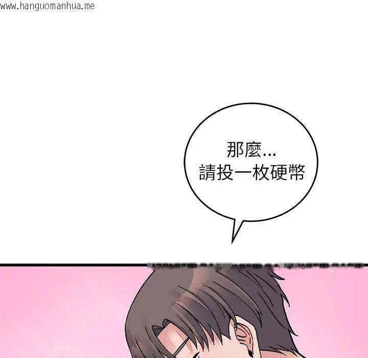韩国漫画少爷的替身韩漫_少爷的替身-第67话在线免费阅读-韩国漫画-第146张图片