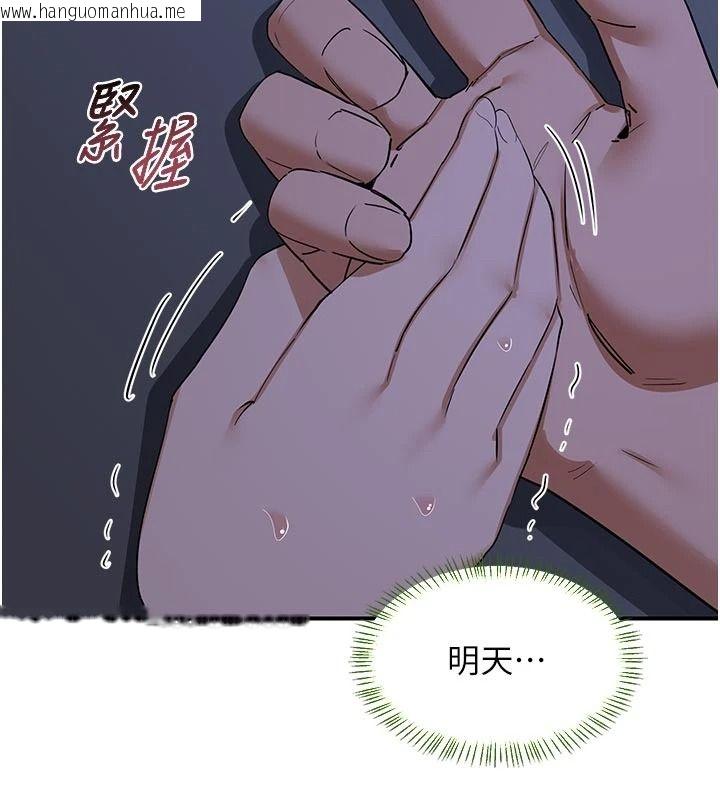 韩国漫画熟女交换计划韩漫_熟女交换计划-第84话-老婆和隔壁邻居小孩打炮在线免费阅读-韩国漫画-第65张图片