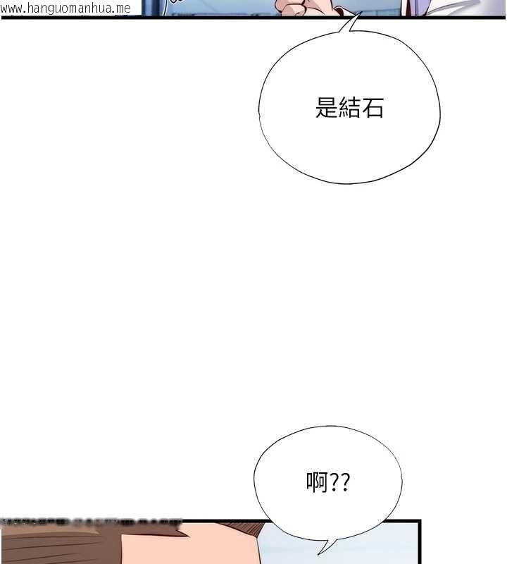 韩国漫画民宿精营中韩漫_民宿精营中-第72话-我的体内都是你的精华在线免费阅读-韩国漫画-第37张图片