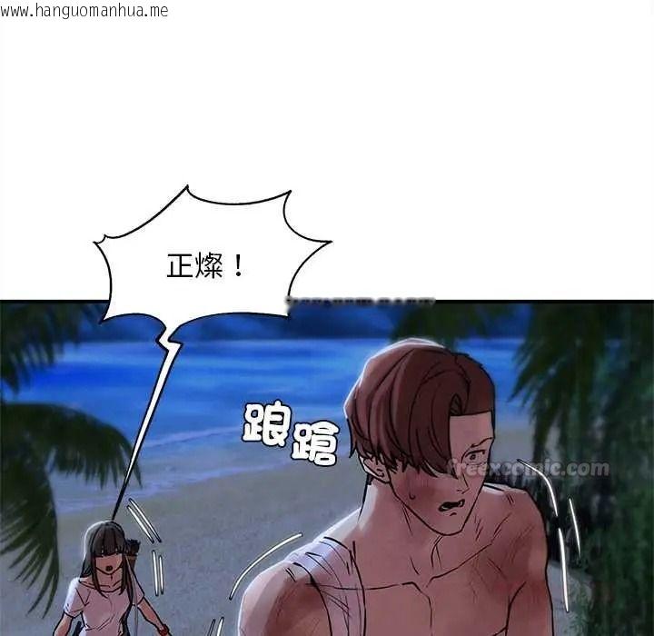 韩国漫画危险同学会韩漫_危险同学会-第132话在线免费阅读-韩国漫画-第120张图片