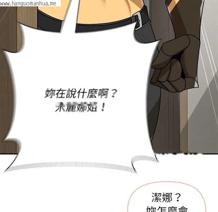 韩国漫画野兽的王国/野兽的乐章韩漫_野兽的王国/野兽的乐章-第38话在线免费阅读-韩国漫画-第115张图片