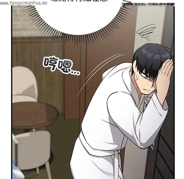 韩国漫画魔法少女退役后韩漫_魔法少女退役后-第29话在线免费阅读-韩国漫画-第84张图片