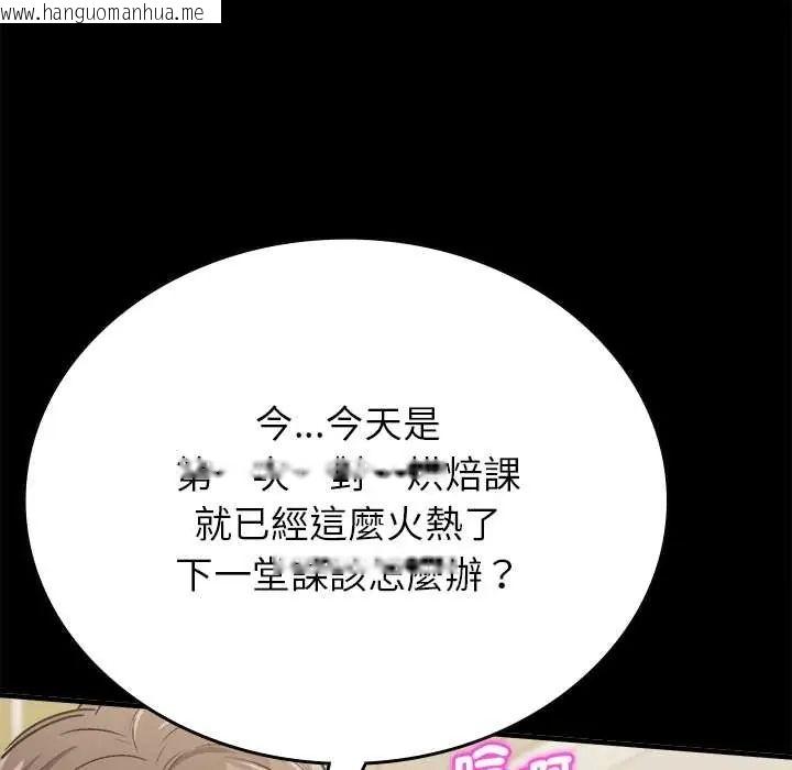 韩国漫画不一样的甜点韩漫_不一样的甜点-第11话在线免费阅读-韩国漫画-第7张图片