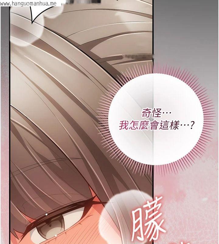 韩国漫画伪纯爱变态韩漫_伪纯爱变态-第16话-酒后的3P邀约在线免费阅读-韩国漫画-第193张图片