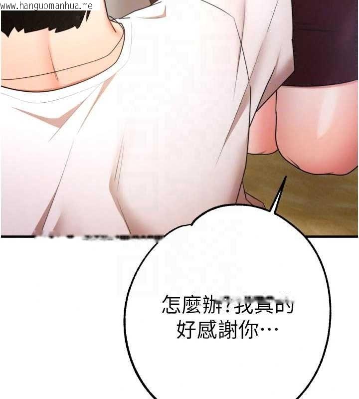 韩国漫画逆转食物链韩漫_逆转食物链-第9话-「料理」女人的主厨儿子在线免费阅读-韩国漫画-第152张图片